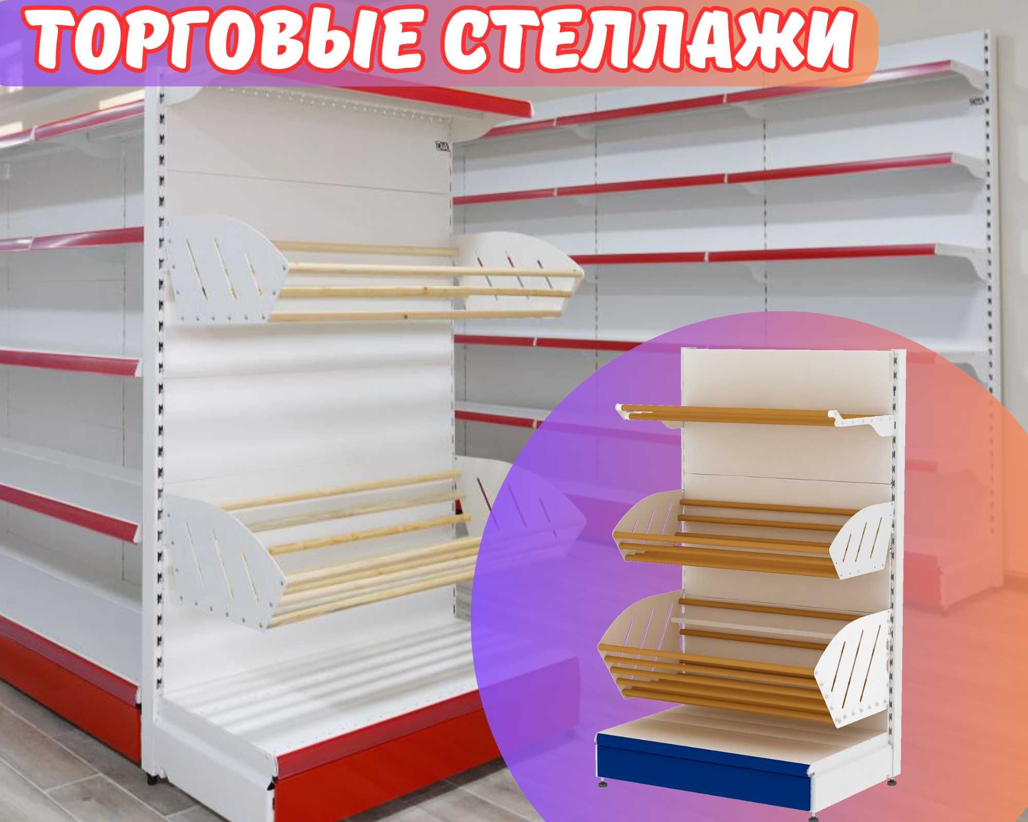 Стеллаж металлический сборный, полка стеллаж,полка металлическая pa ts