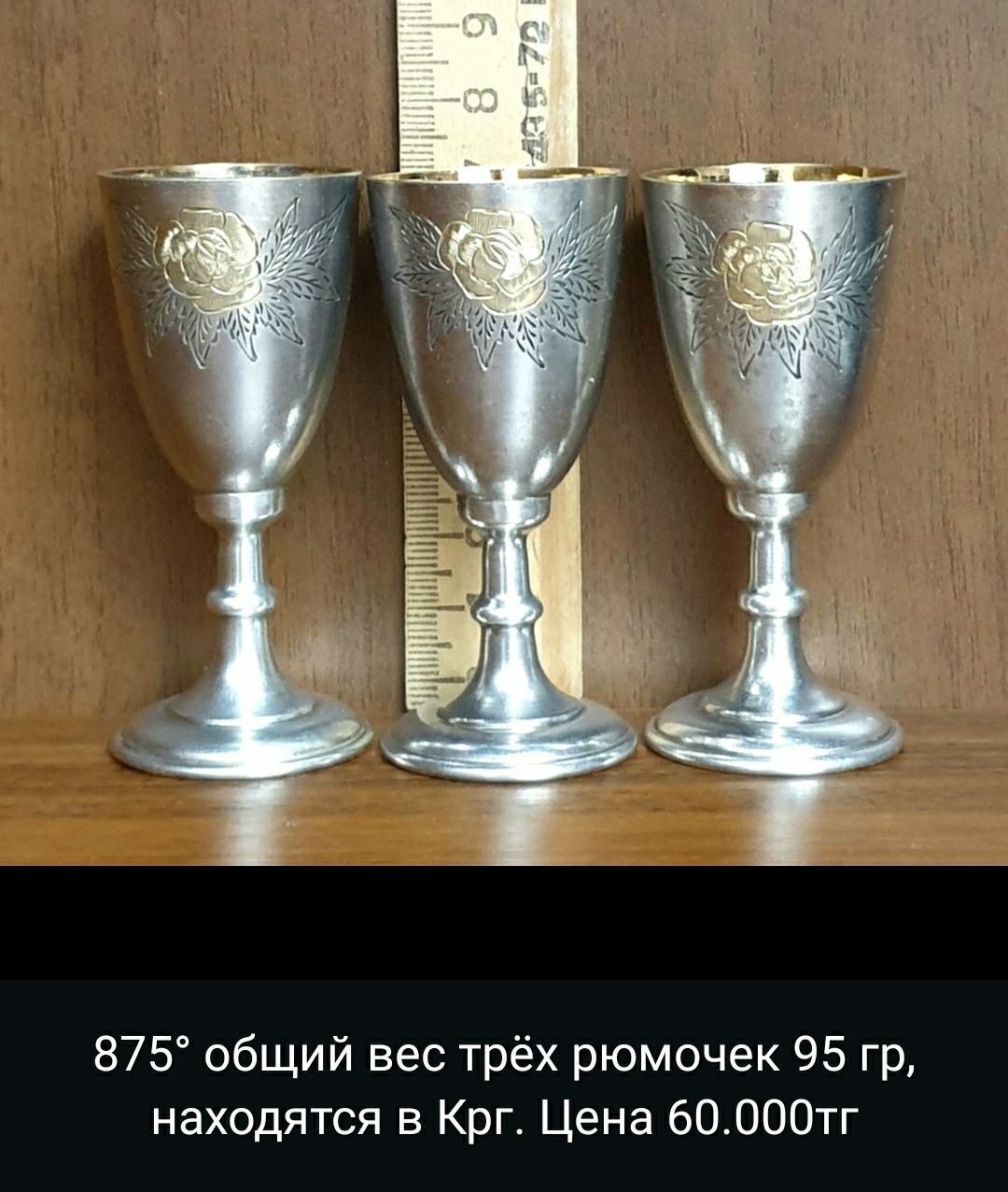 Посуда, вилки, ложки, рюмки