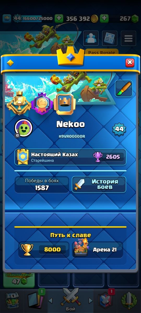 Clash royal акк продам или обмен на фф ак