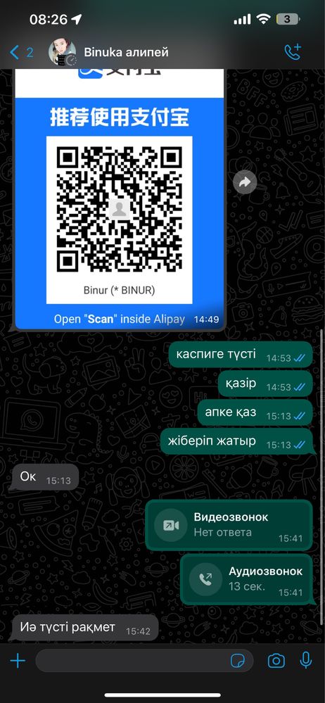 Пополнение Вичат, Алипей и банковской карты Китая самый низкий курс