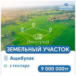 Продается частный дом с участком 2 гектара Ришат Империя