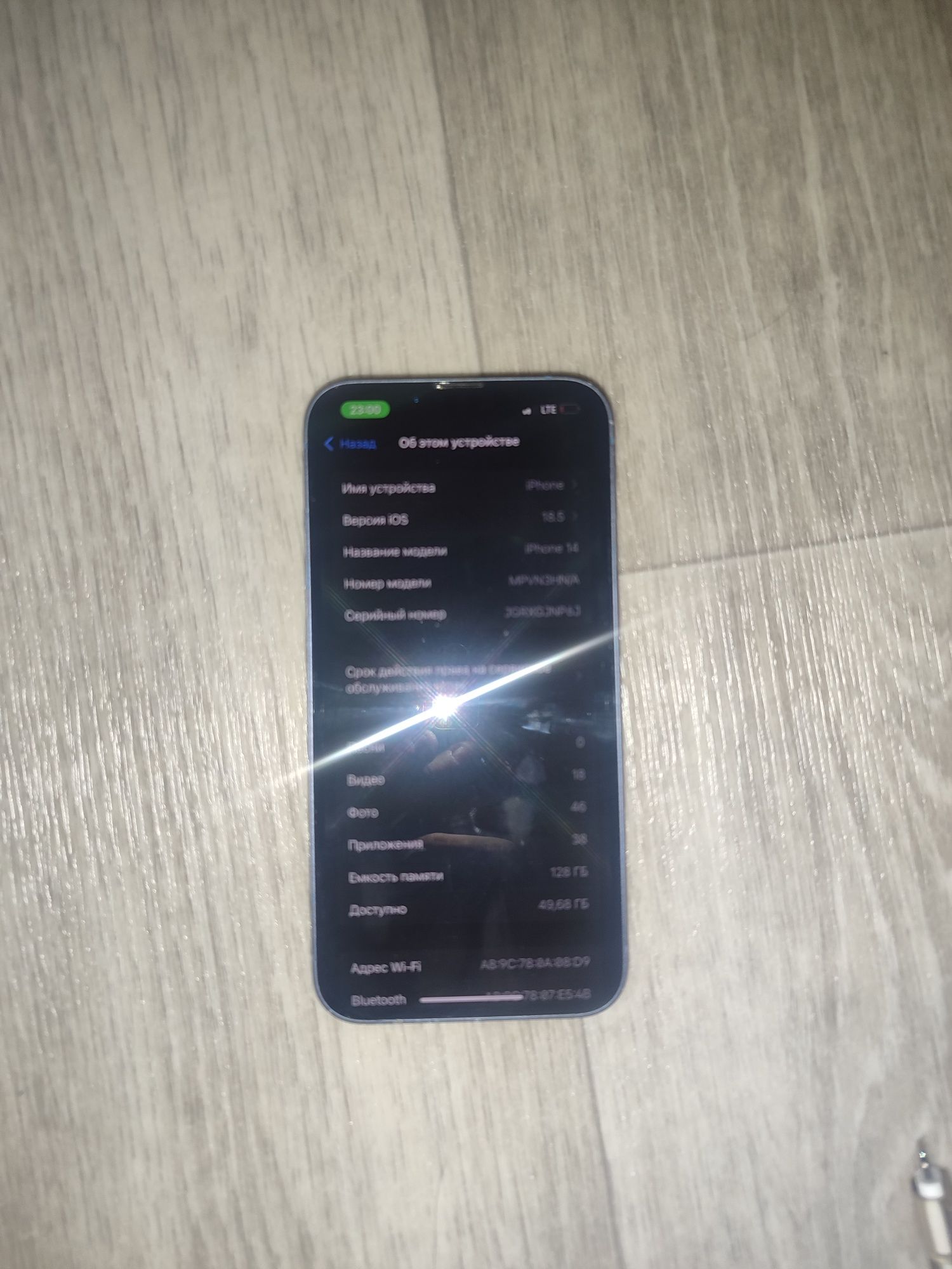 Iphone 14 срочно