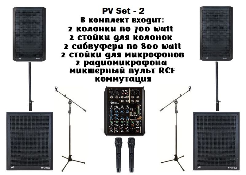 Аренда музыкальной аппаратуры(Аренда Звука, Света) Dj на мероприятие