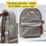 Продам сумку новую