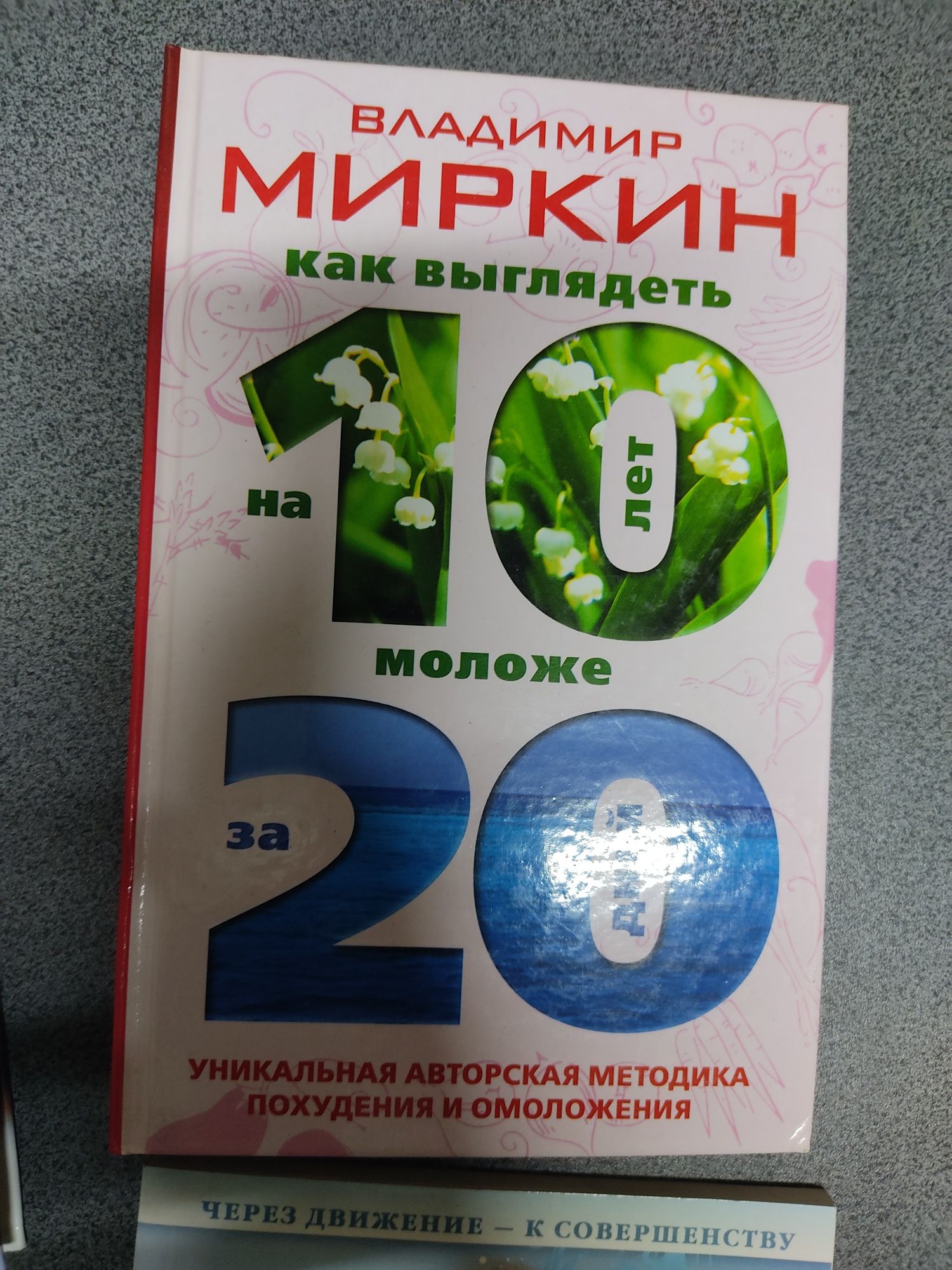Тренировки для женщин Комплексная программа похудения и подтяжки фигур