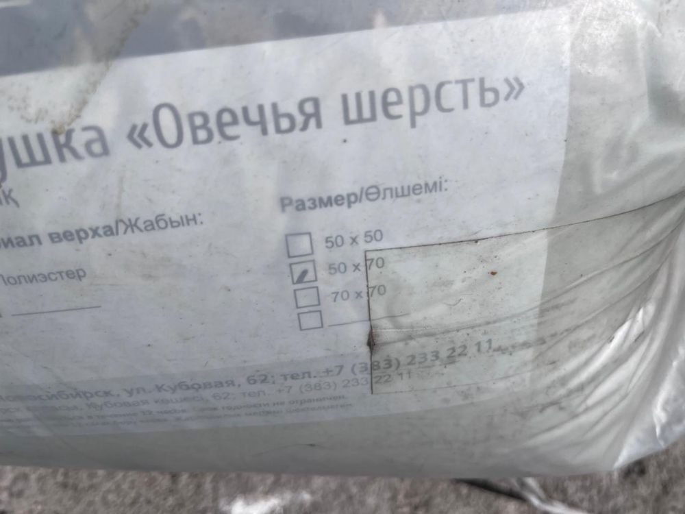 Продаются подушки, овечья шерсть, размер 50*70