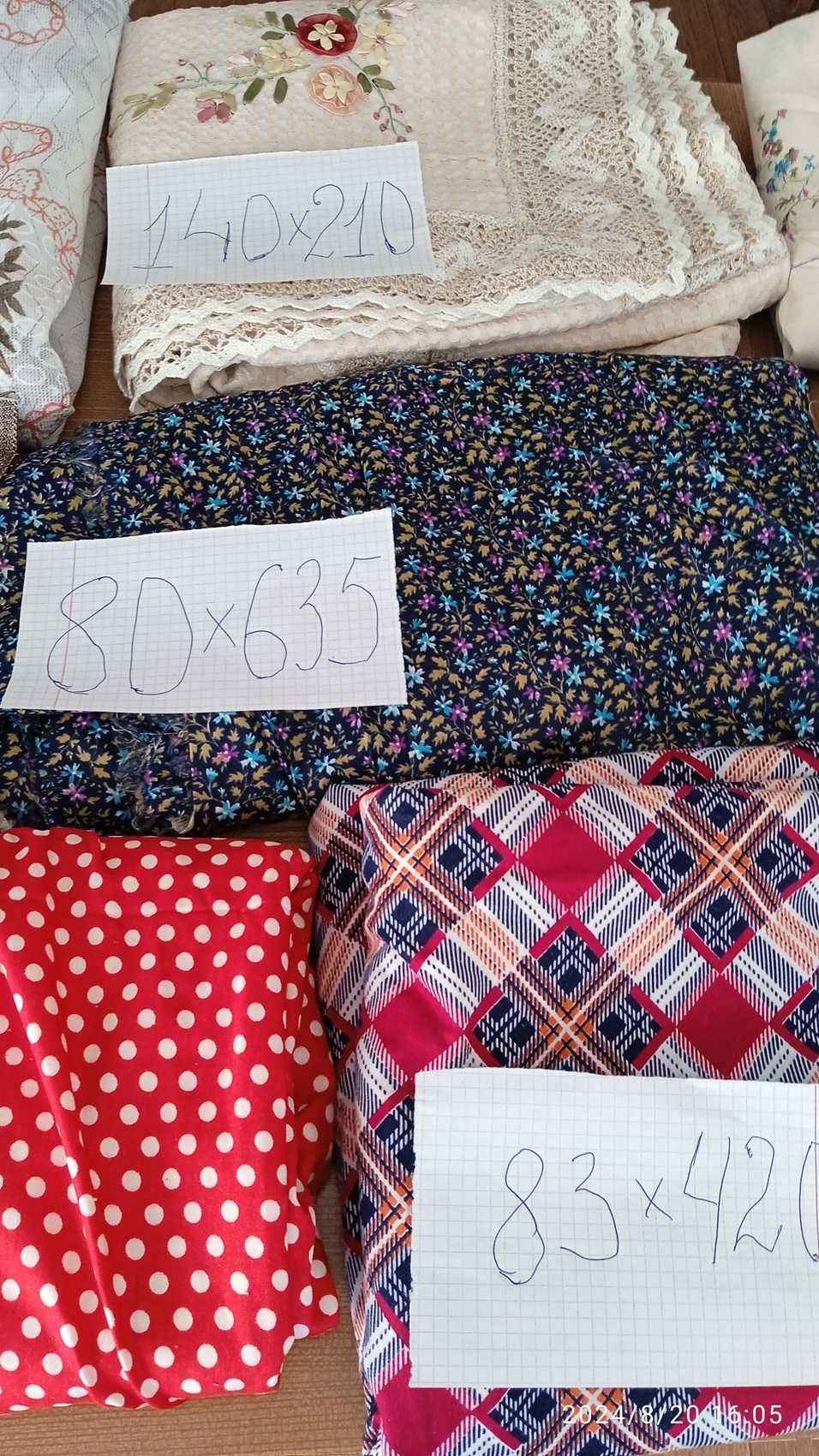 Срочно продам отрезы различных тканей для бытовых нужд в доме.