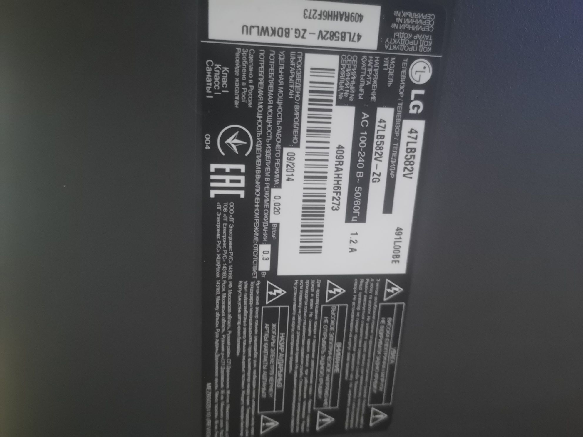 Смарт тв LG, большой 120 см