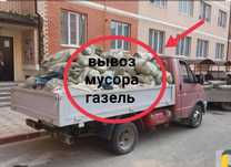 Вывоз мусора не дорого