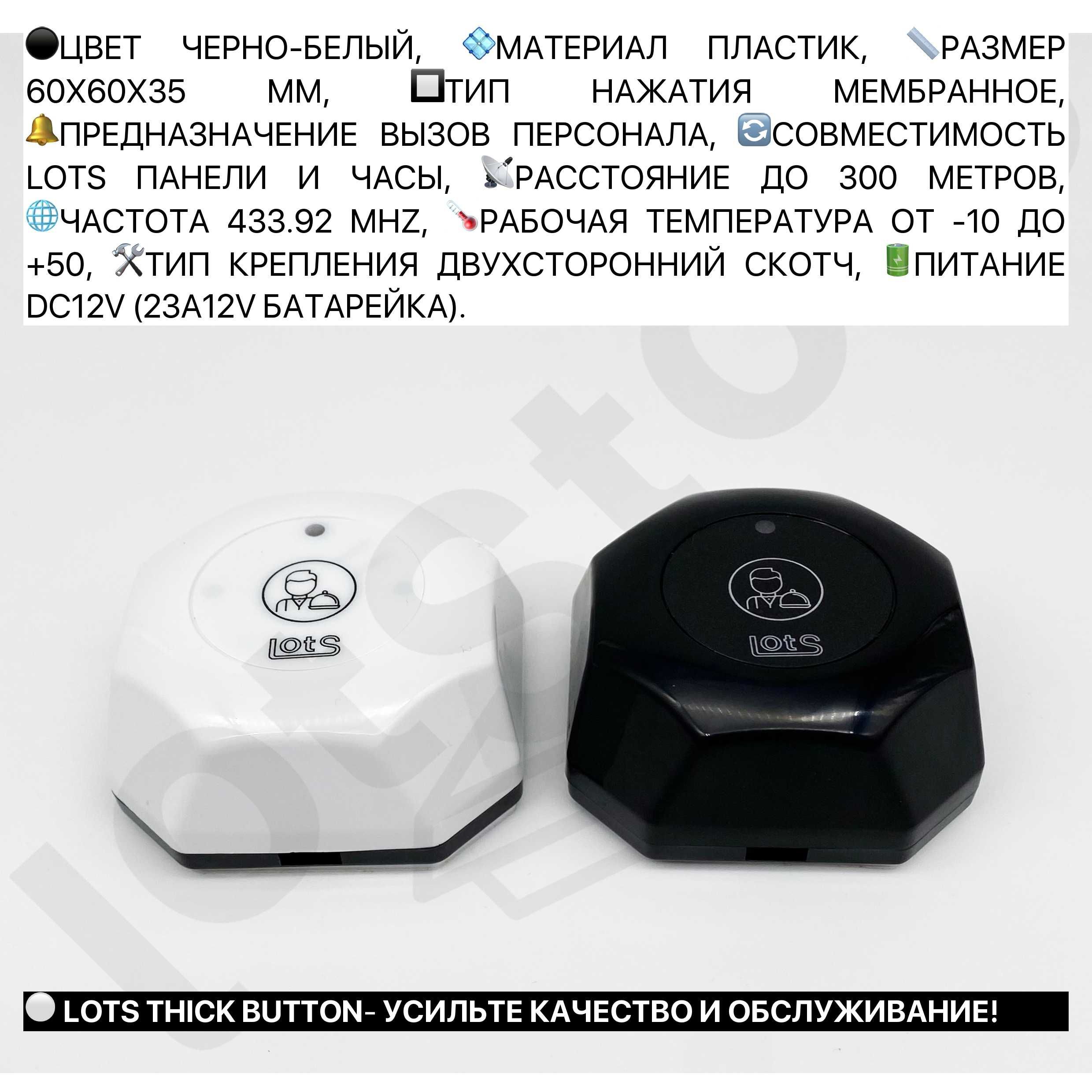 Часы,табло,панель сенсорная кнопка вызова официанта с русской озвучкой