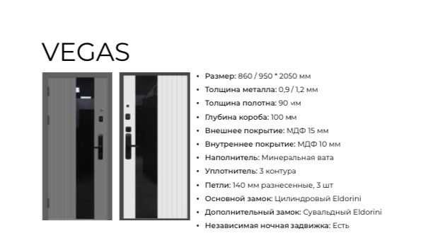 Входная дверь с встроенным электронным замком