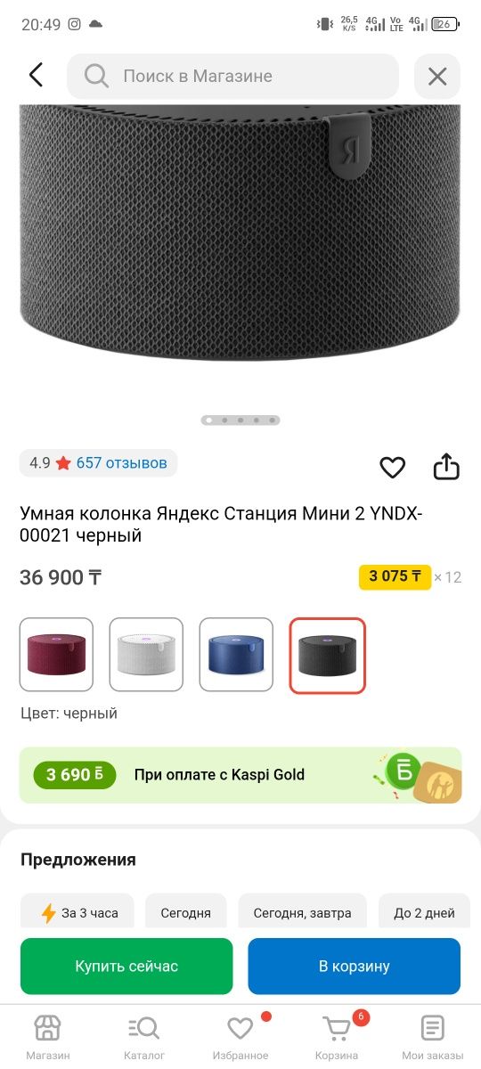 Яндекс станция yndx.00021