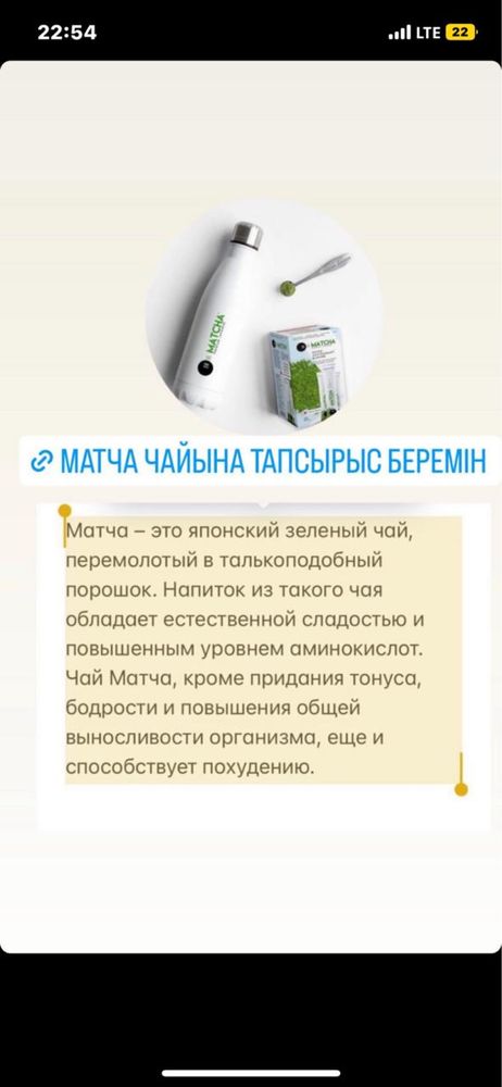 Матча чайы 100% оригинал