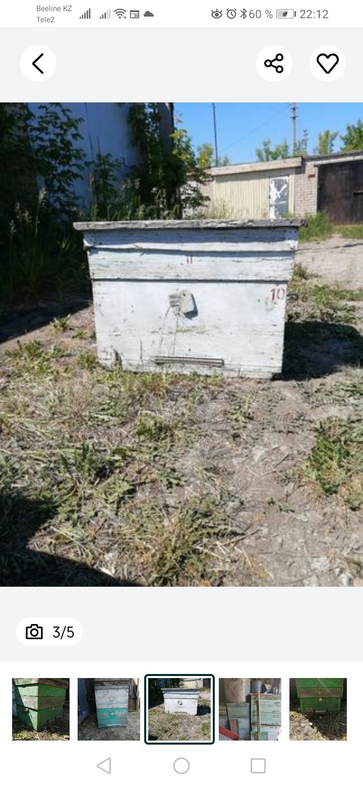 Продам. Улья для пчёл.