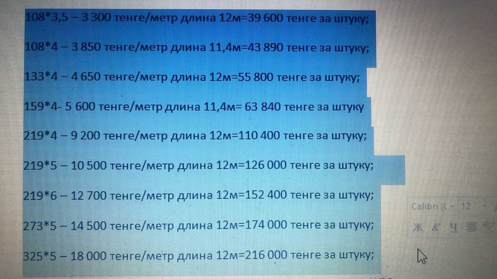 трубы квадратные/шаршы құбырлар профильные, круглые