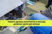 Ремонт холодильников
