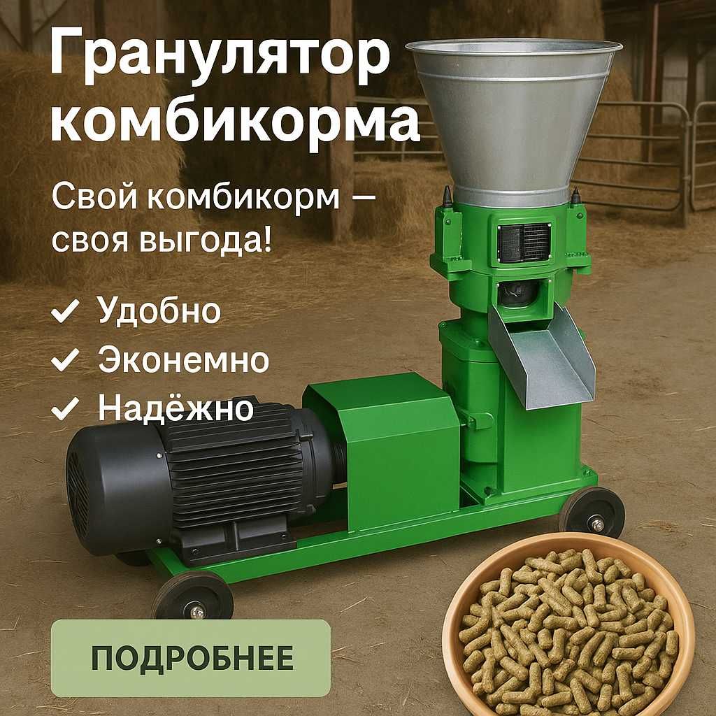 Гранулятор рл 210