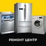 Ремонт бытовой техники, с лучшим результатом