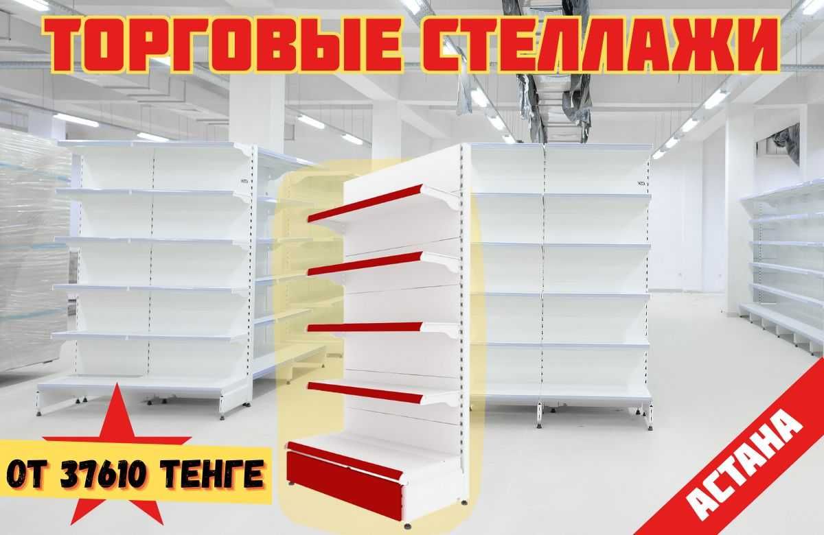 Стеллаж металлический сборный, полка стеллаж, полка металлическая asts