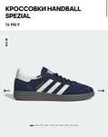 Adidas Spezial оригинальные новые кроссовки унисекс