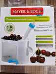 Вишнечистка (отделитель косточек) Mayer&Boch