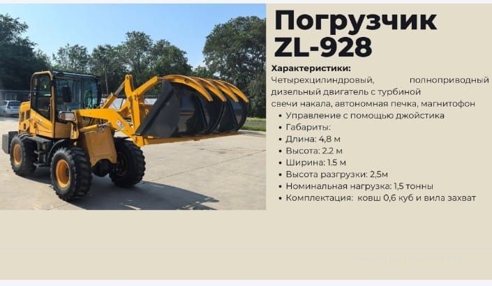 Продается Фронтальные Погрузчики HH-938 и ZL-928