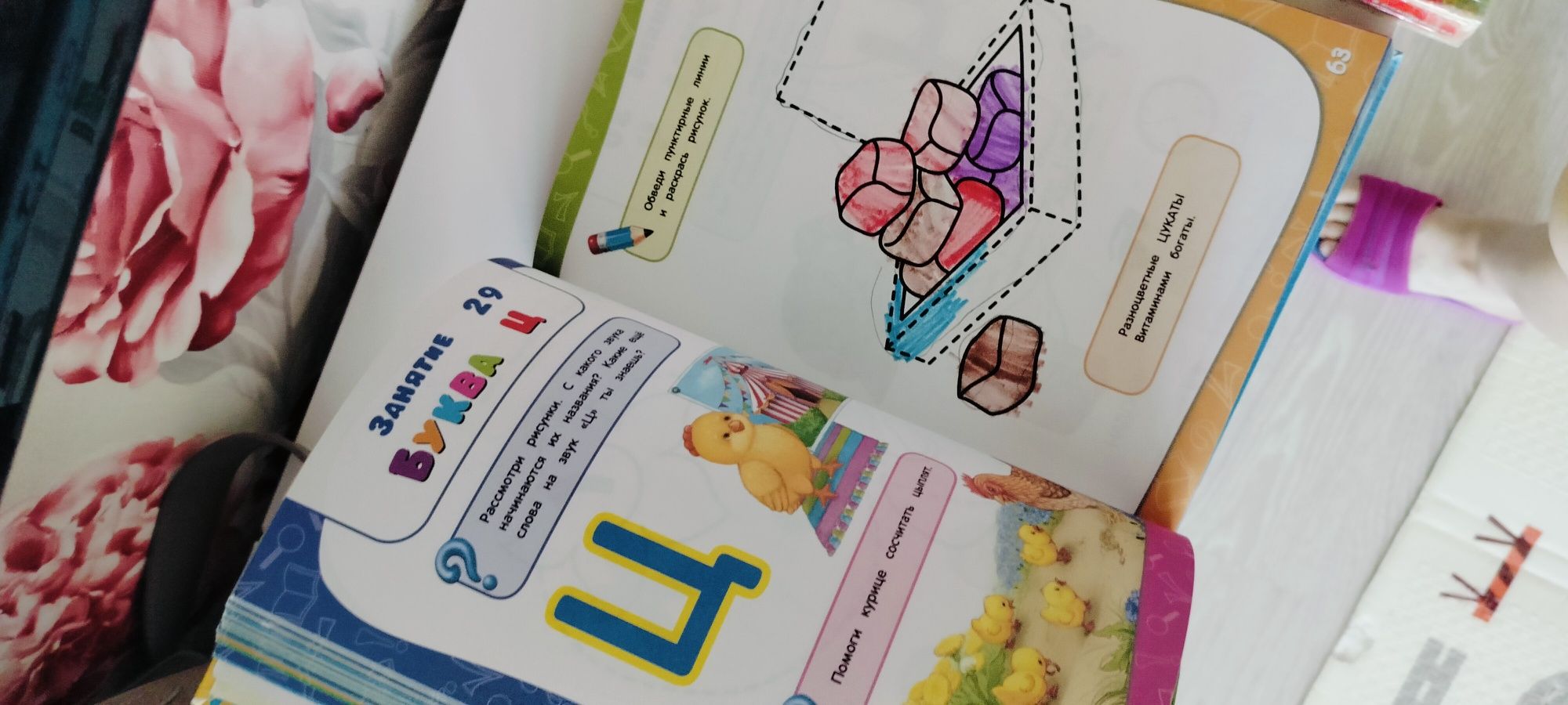 Продам 2 книжки для малышей годовой курс занятий