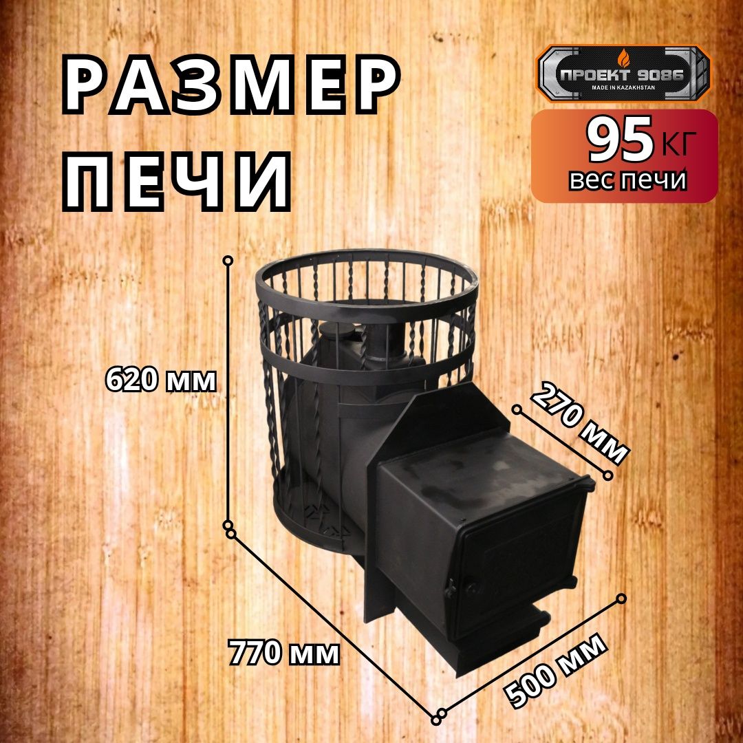 Купель,  чан, чугунные шишки, чугунные ядра, банная печь,чугунная печь