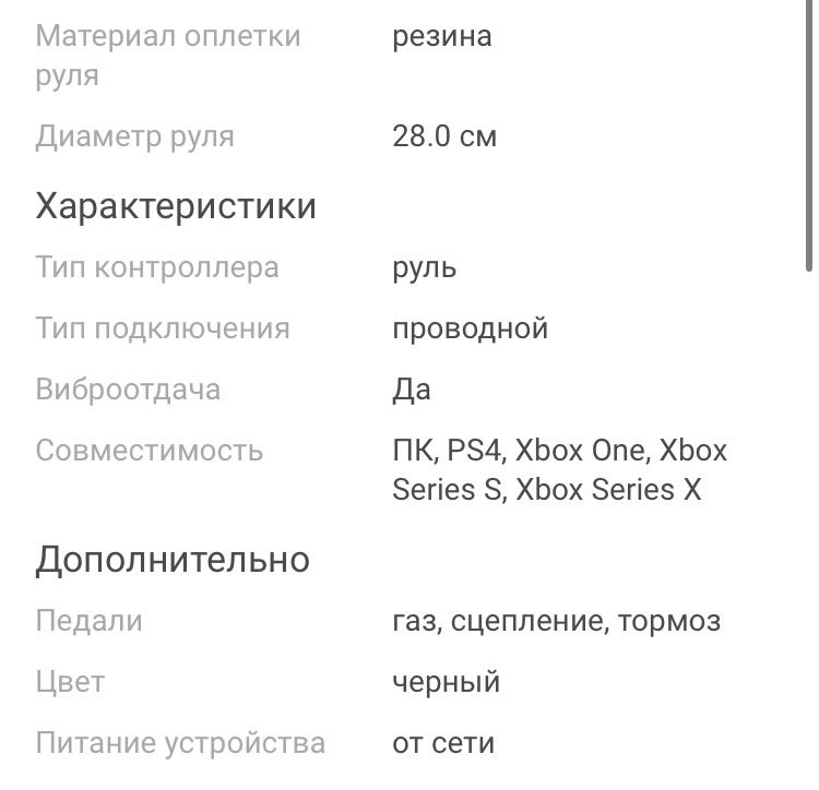 Игровой руль ARDOR GAMING Silverstone черный