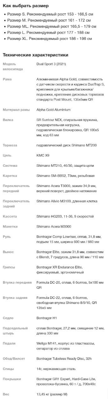 Велосипед Trek Dual Sport 3 2021 года