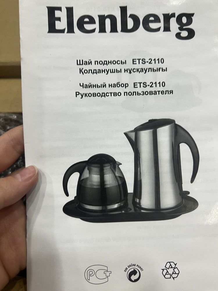 Новый Чайный набор (чайник и электрочайник) Elenberg