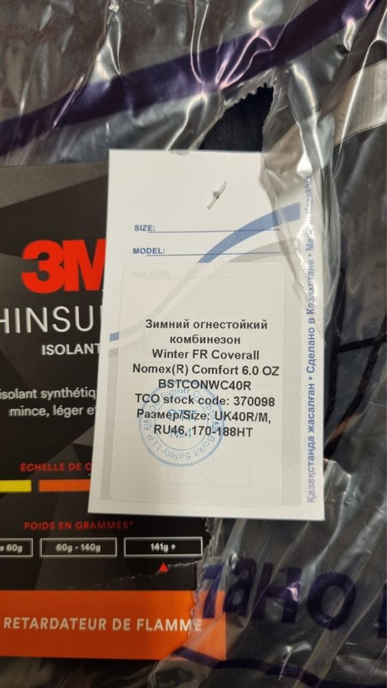 Зимний комбез Тшо S ru 46