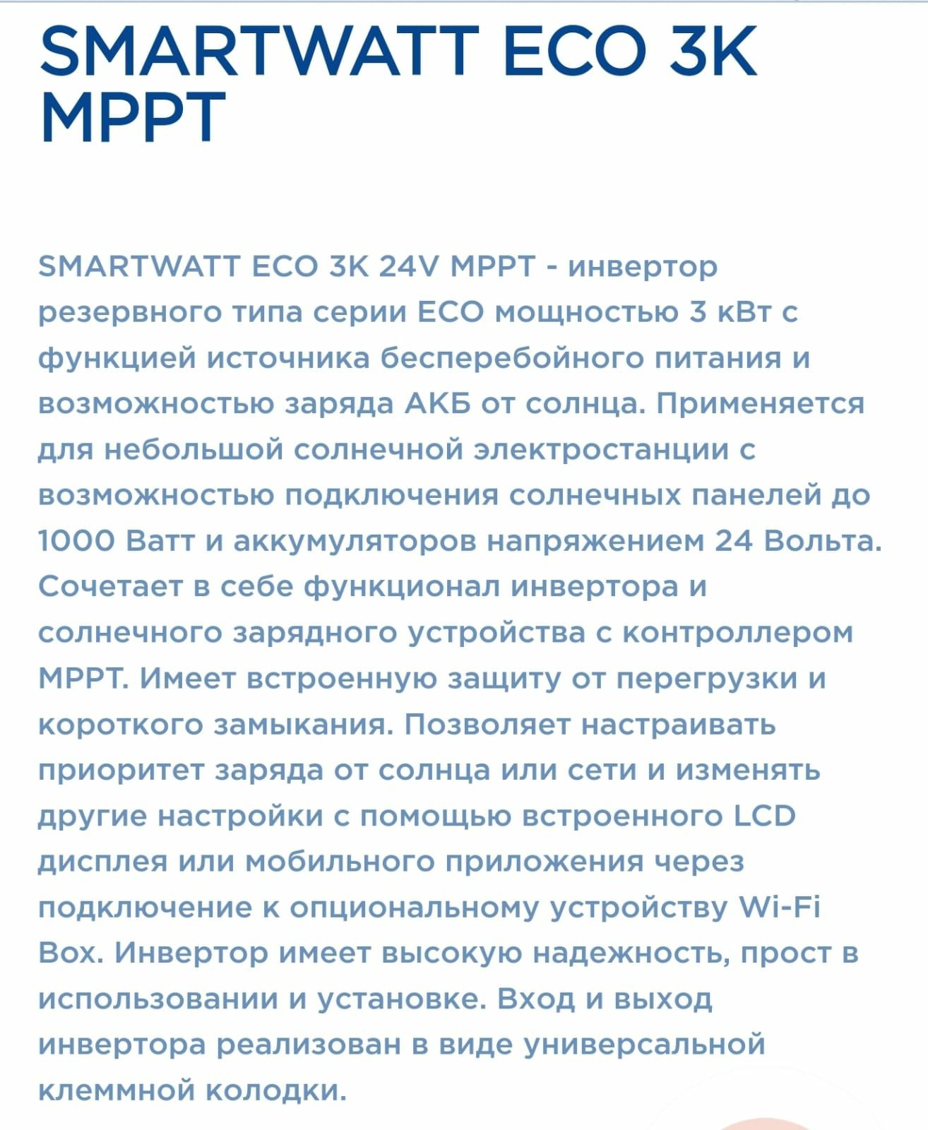 Гибридный  инвертор DELTA =1кВт=1.5кВт=3кВт=3.5кВт=5кВт=220В.
