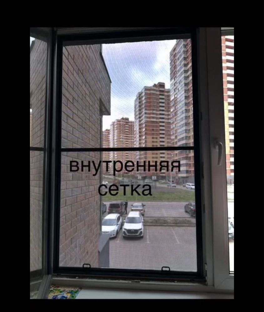 Антимошка Москитные Сетки Астана Маскитная Сетка Решетки на Окна Окон