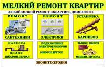 Сантехнические услуги