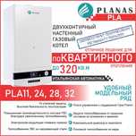 Настенный газовый котёл. Новые и б/у продаж,  установка, ремонт.