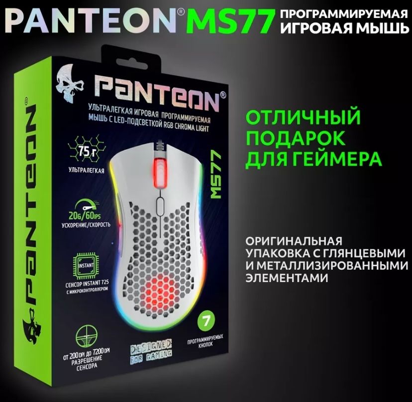 Игровая мышь Panteon MS77