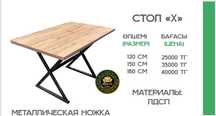 Стол для кафе и ресторан