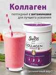 Swiss Collagen. Коллаген для похудения