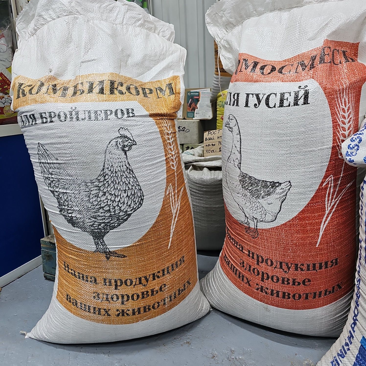 Продам комбикорма