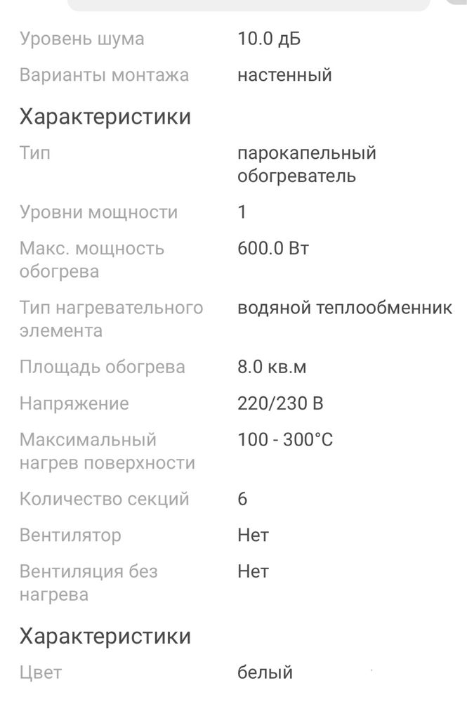 Продается парокапельный батарея
