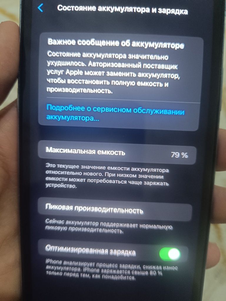 Айфон хр жақсы жағдайда