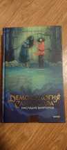 Продам совершенно новые книги в жанре фэнтези.