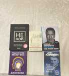 Почти новые книги