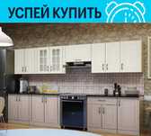 Кухня по низкой цене Звоните у нас Акция Кухонный гарнитур новая