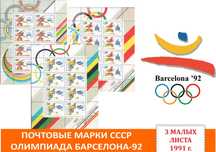 Продам почтовые марки