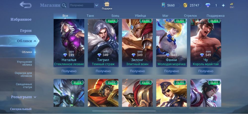 Mobile legends аккаунт продоетсья