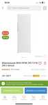Морозильник новый Beko 290л
