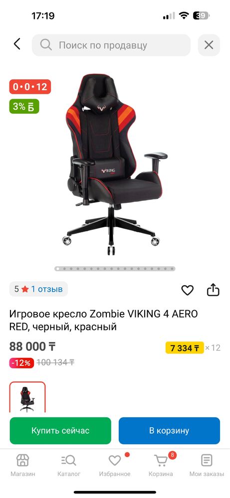 Компьютерный стол и стул