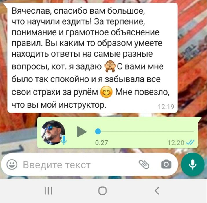Автоинструктор Инструктор по вождению